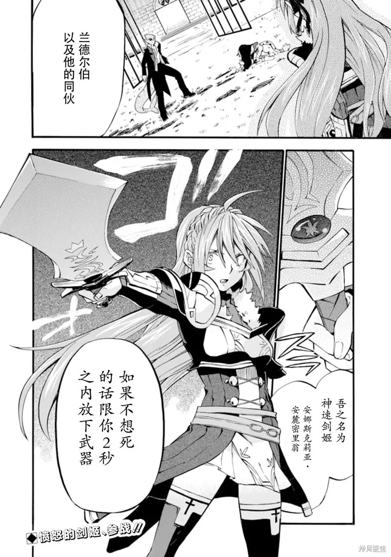 大叔冒险者凯恩的善行,第12话,第54张