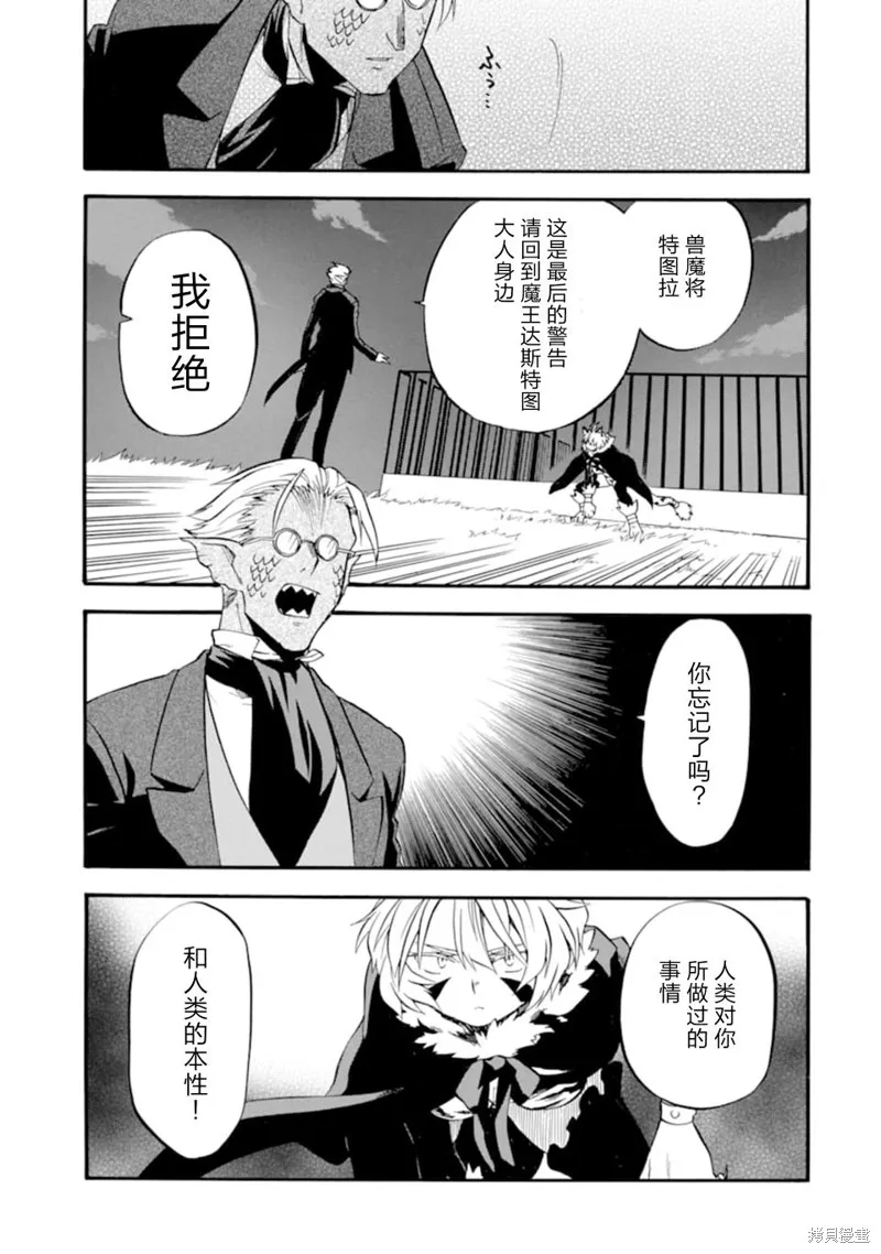 大叔冒险者凯恩的善行,第12话,第7张
