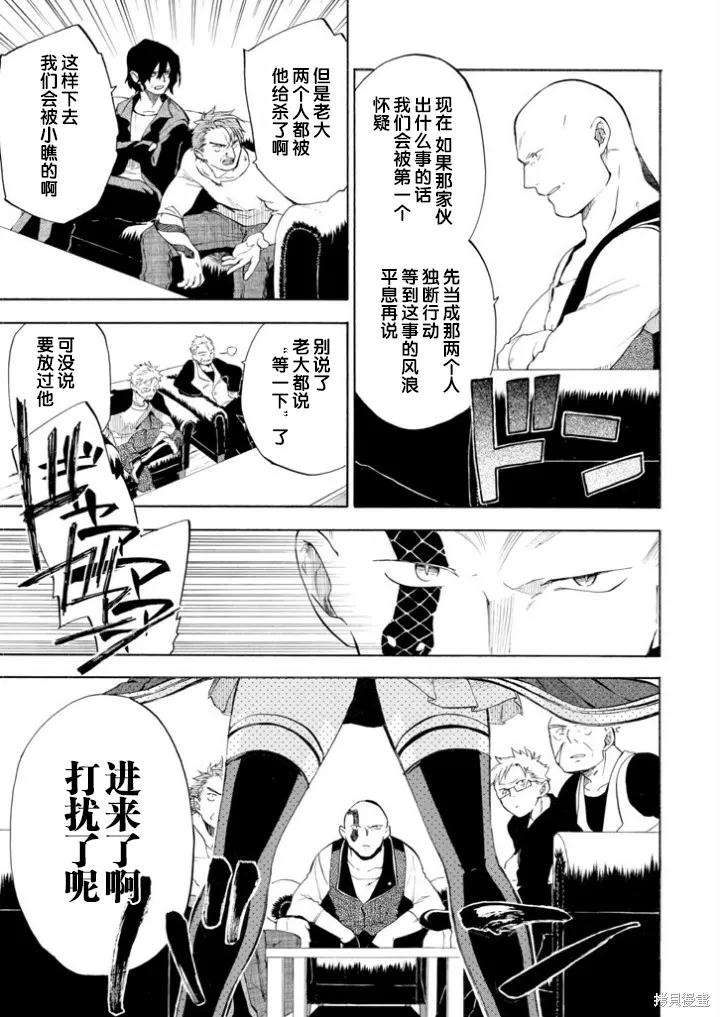 大叔冒险者凯恩的善行,第03话,第21张