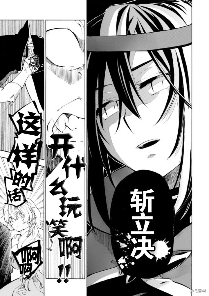 大叔冒险者凯恩的善行,第03话,第32张