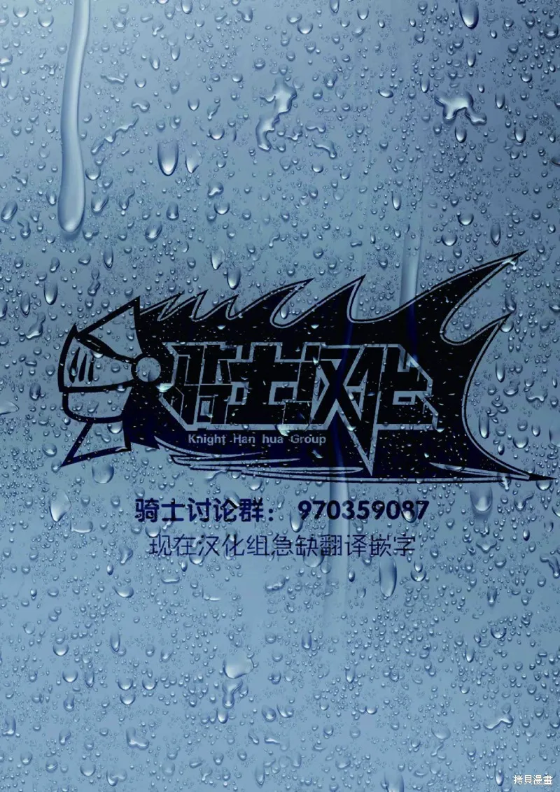 大叔冒险者凯恩的善行,第03话,第39张