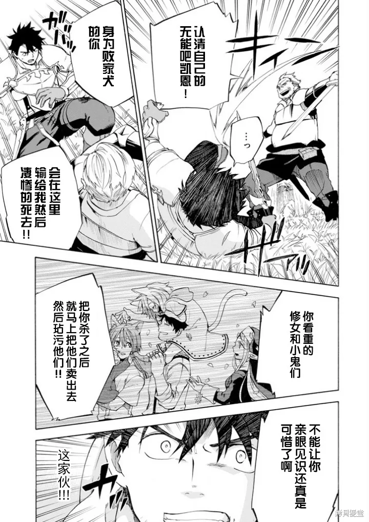 大叔冒险者凯恩的善行,第03话,第7张