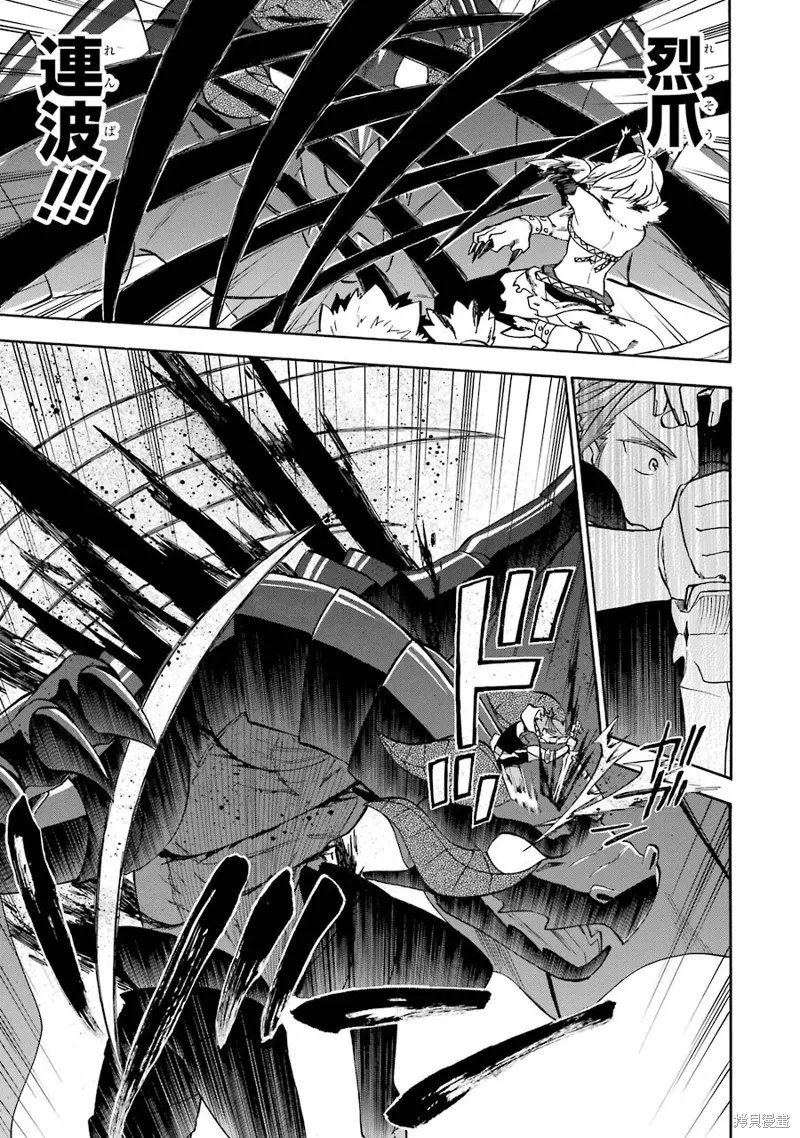 大叔冒险者凯恩的善行,第17话,第21张