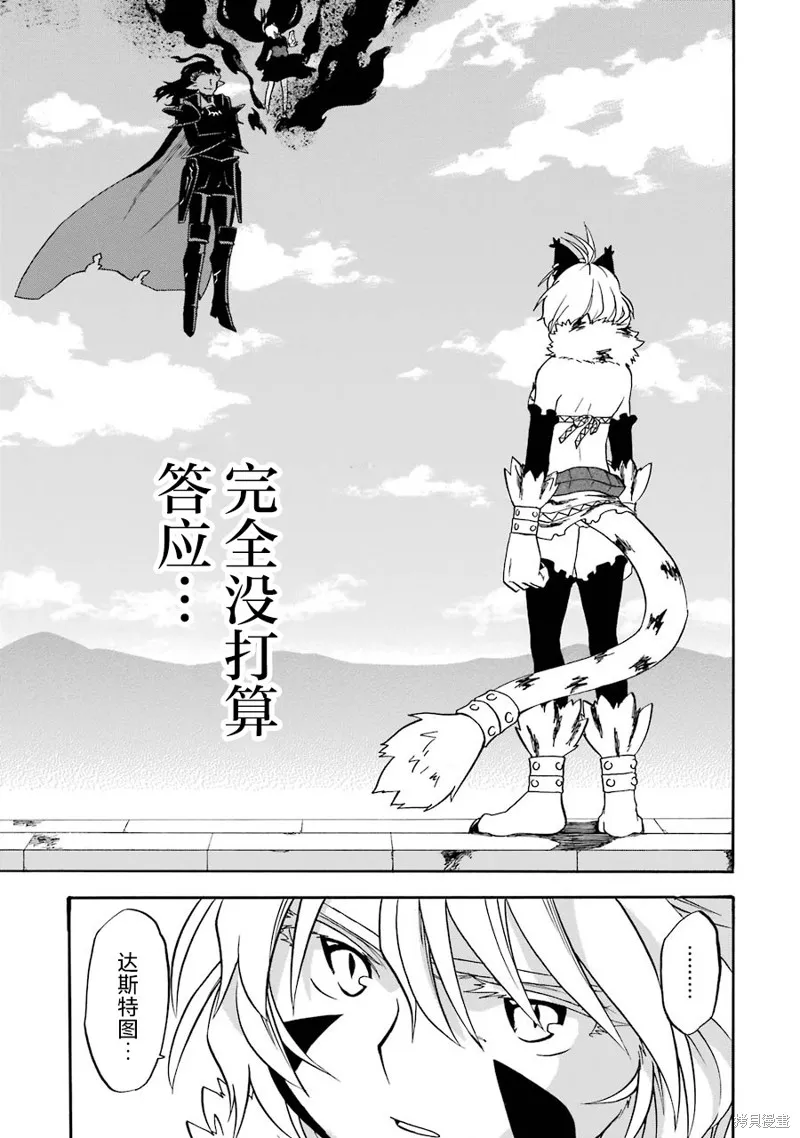 大叔冒险者凯恩的善行,第17话,第25张