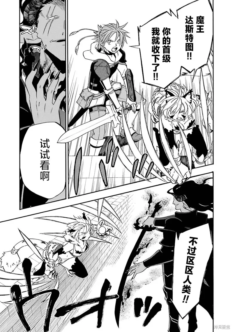 大叔冒险者凯恩的善行,第17话,第27张