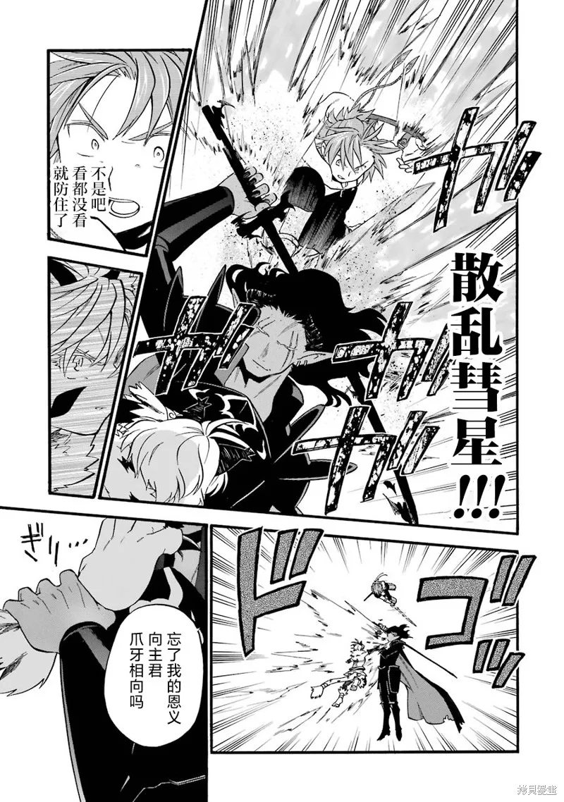 大叔冒险者凯恩的善行,第17话,第29张