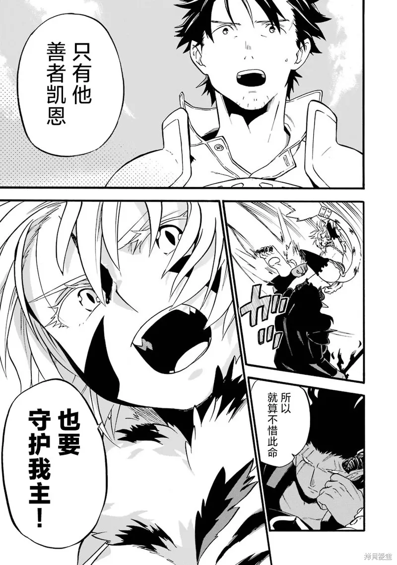 大叔冒险者凯恩的善行,第17话,第31张