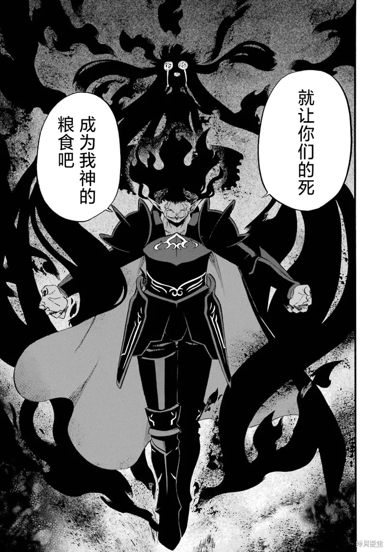 大叔冒险者凯恩的善行,第17话,第33张