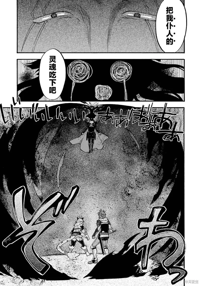大叔冒险者凯恩的善行,第17话,第37张