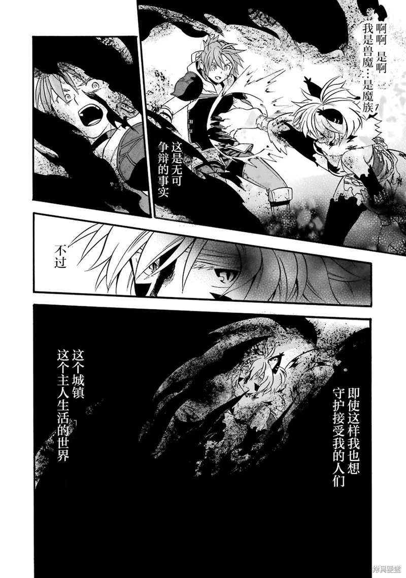 大叔冒险者凯恩的善行,第17话,第38张