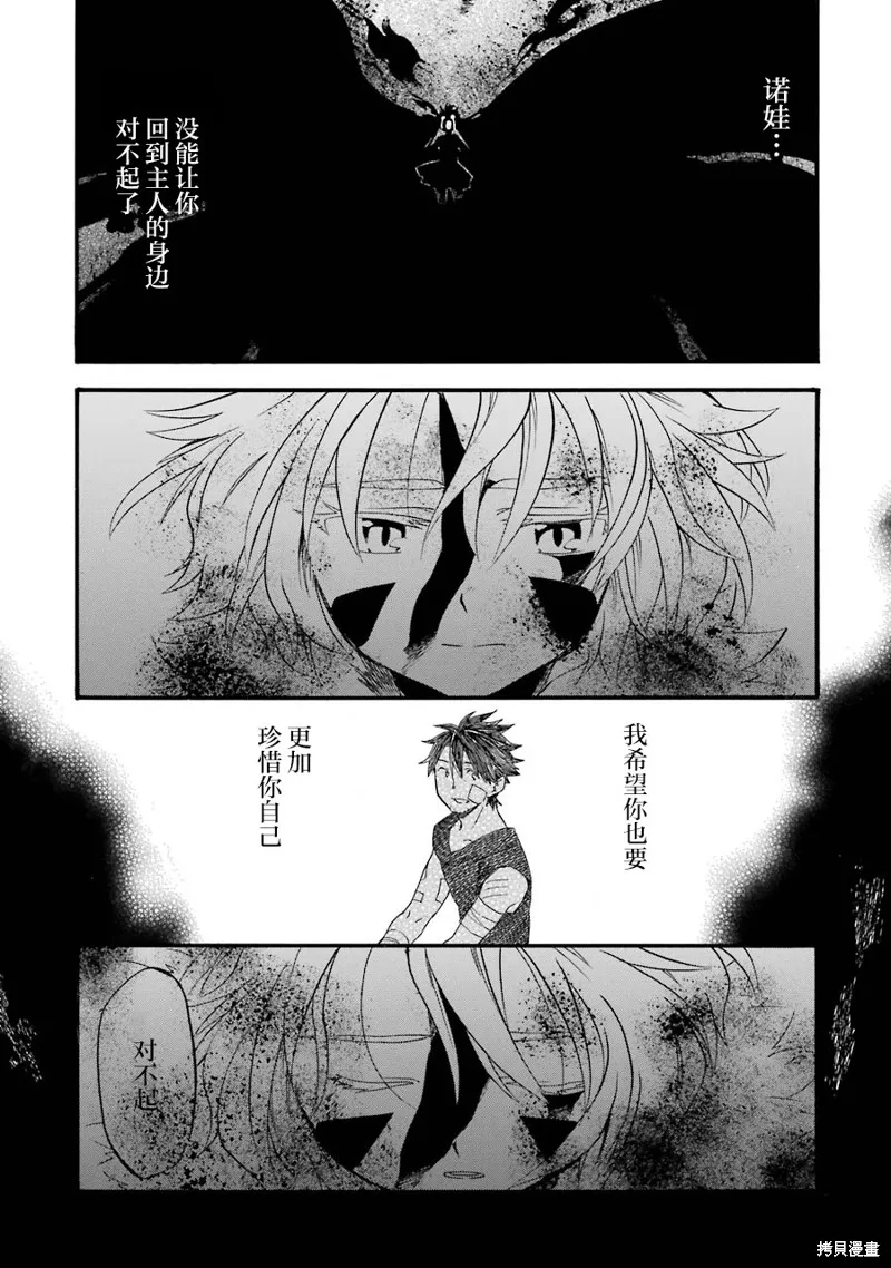 大叔冒险者凯恩的善行,第17话,第39张
