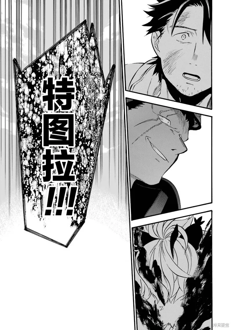 大叔冒险者凯恩的善行,第17话,第47张