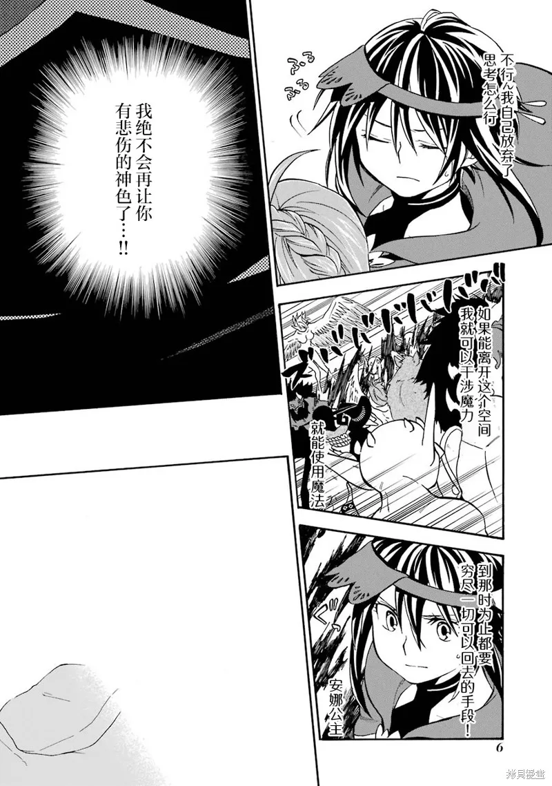大叔冒险者凯恩的善行,第17话,第8张