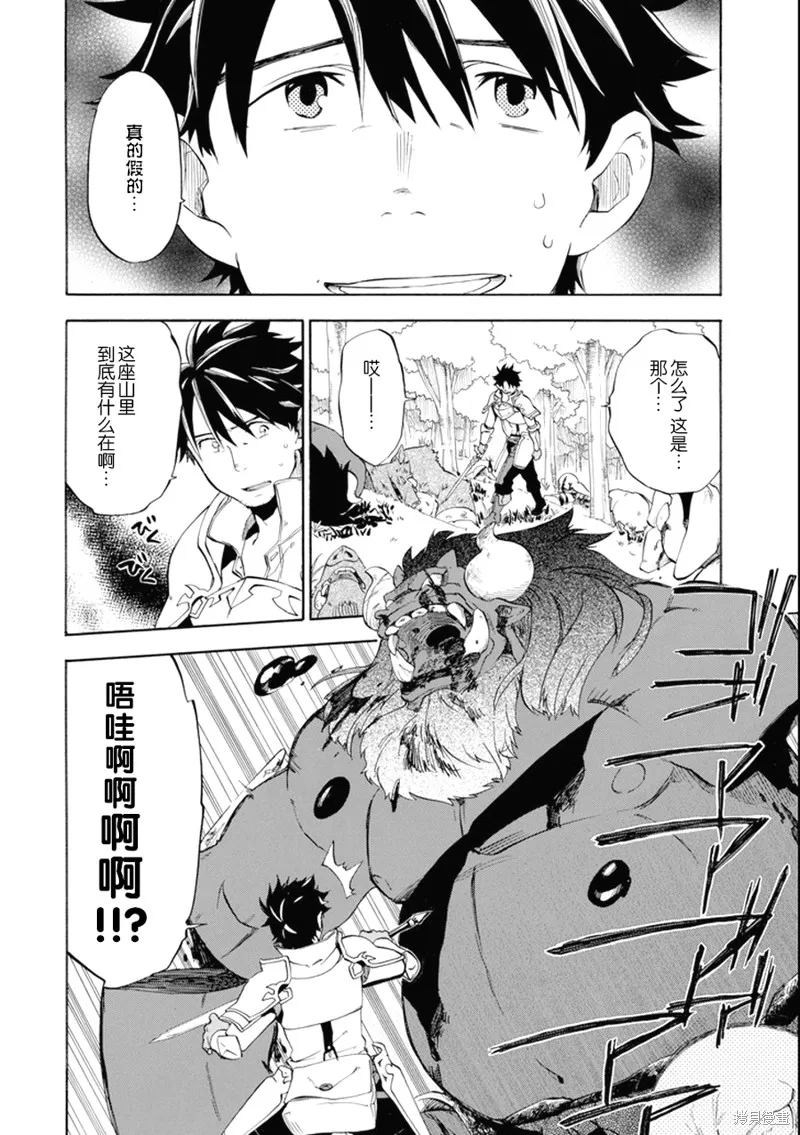 大叔冒险者凯恩的善行,第06话,第12张