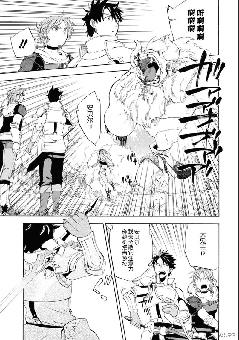 大叔冒险者凯恩的善行,第06话,第17张
