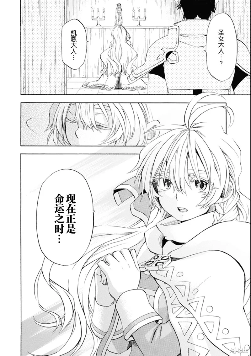 大叔冒险者凯恩的善行,第06话,第24张