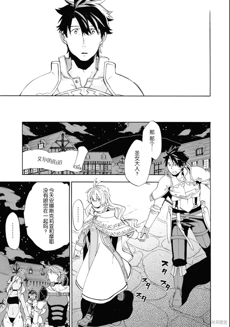 大叔冒险者凯恩的善行,第06话,第25张