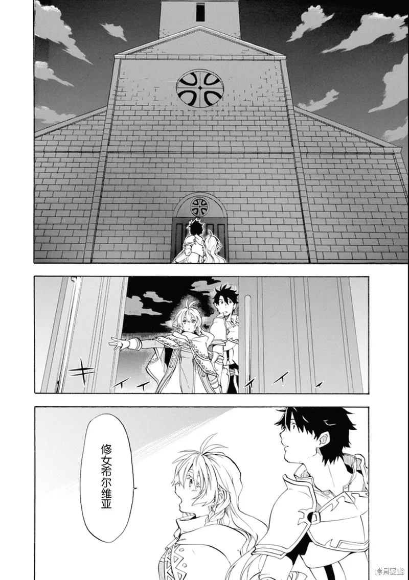 大叔冒险者凯恩的善行,第06话,第26张