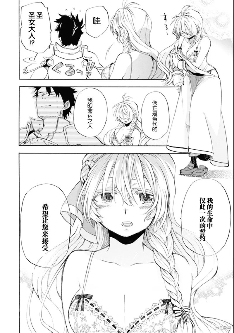 大叔冒险者凯恩的善行,第06话,第30张