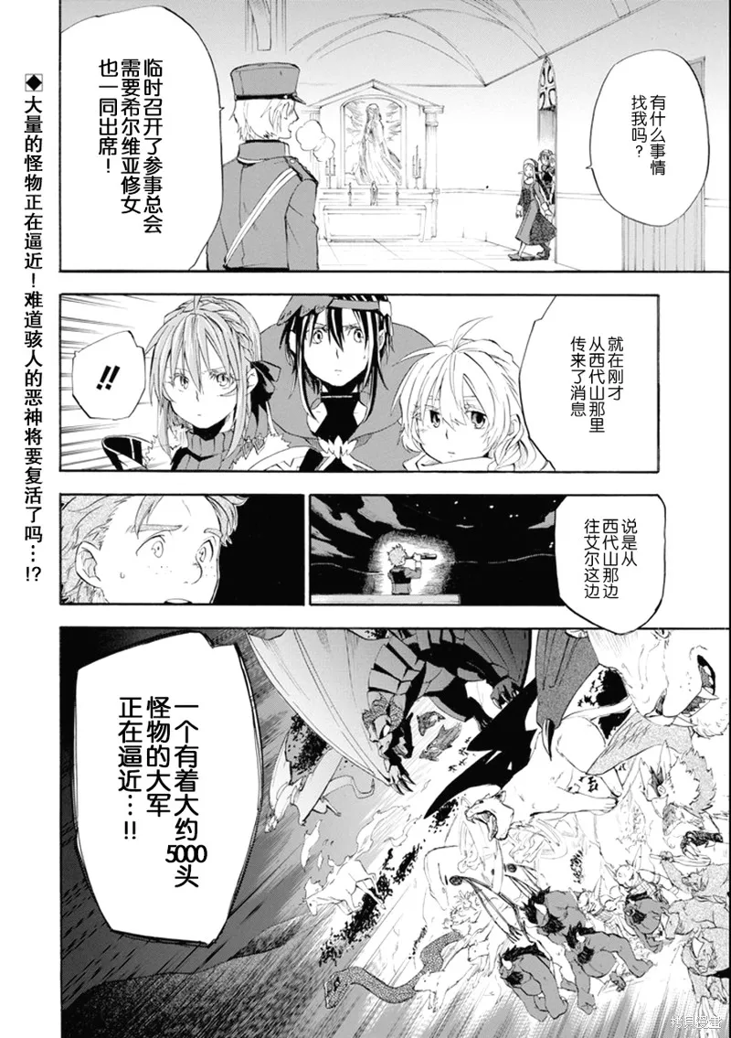 大叔冒险者凯恩的善行,第06话,第48张