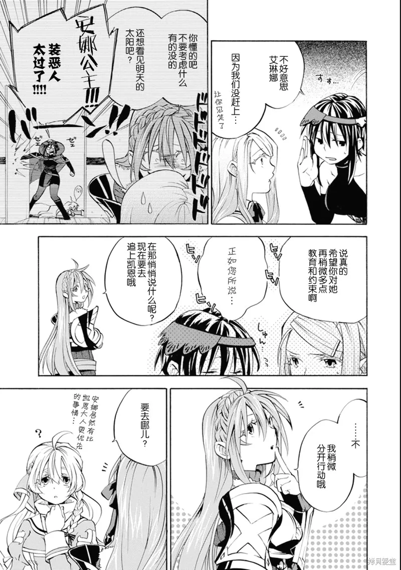 大叔冒险者凯恩的善行,第06话,第5张