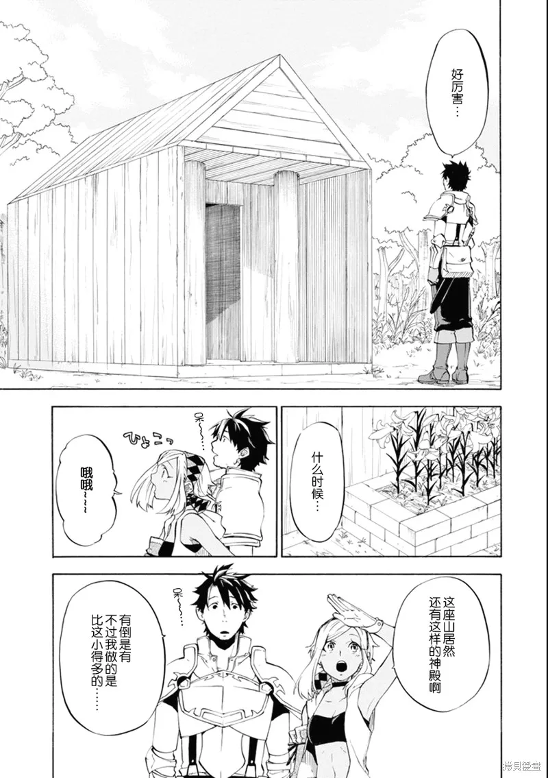 大叔冒险者凯恩的善行,第06话,第7张