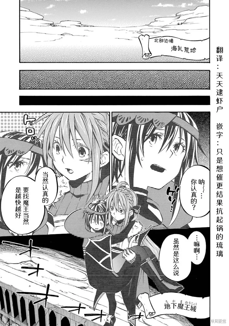 大叔冒险者凯恩的善行,第16话,第1张