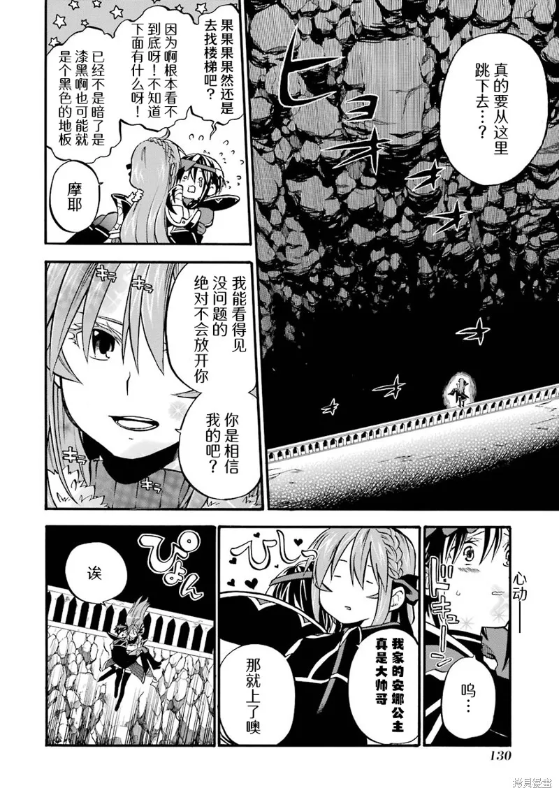 大叔冒险者凯恩的善行,第16话,第2张