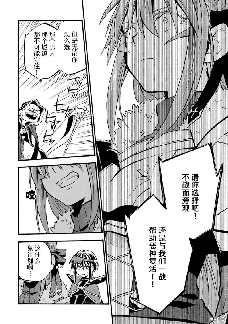 大叔冒险者凯恩的善行,第16话,第20张