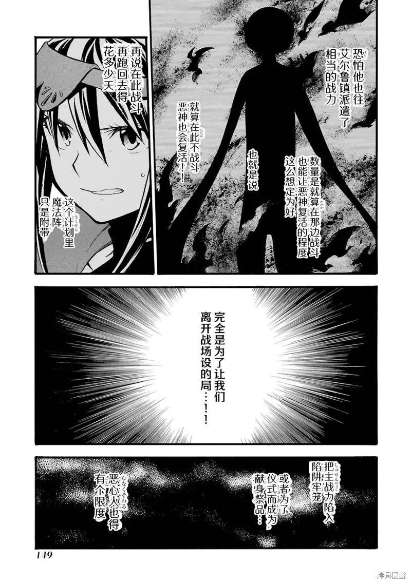 大叔冒险者凯恩的善行,第16话,第21张