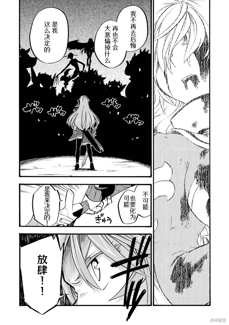大叔冒险者凯恩的善行,第16话,第25张