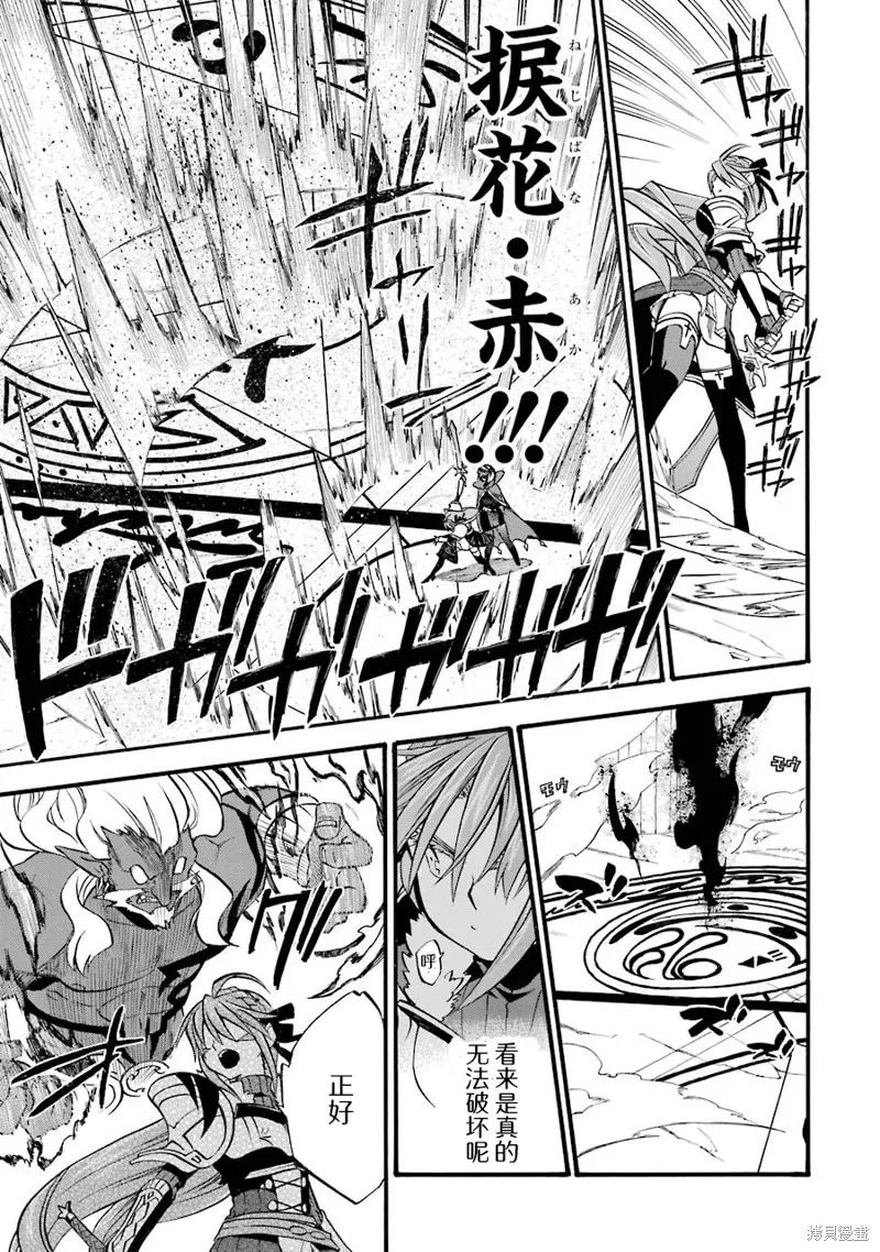 大叔冒险者凯恩的善行,第16话,第27张