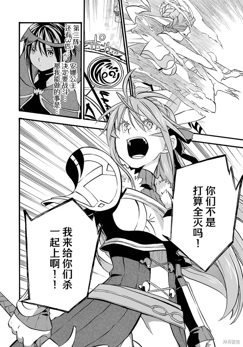 大叔冒险者凯恩的善行,第16话,第29张