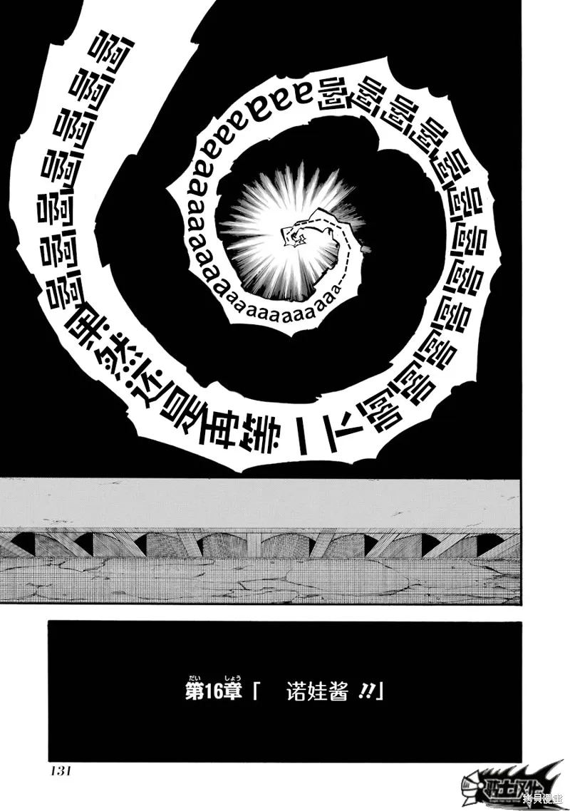大叔冒险者凯恩的善行,第16话,第3张