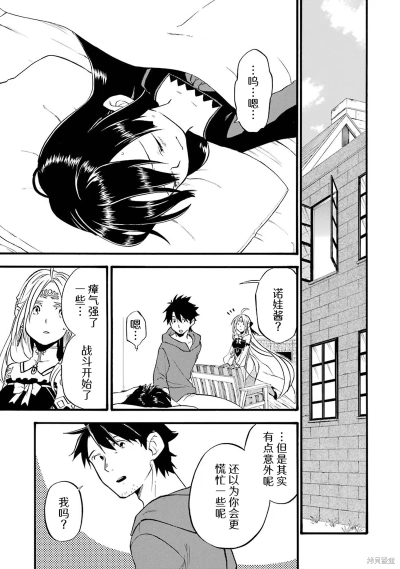 大叔冒险者凯恩的善行,第16话,第30张