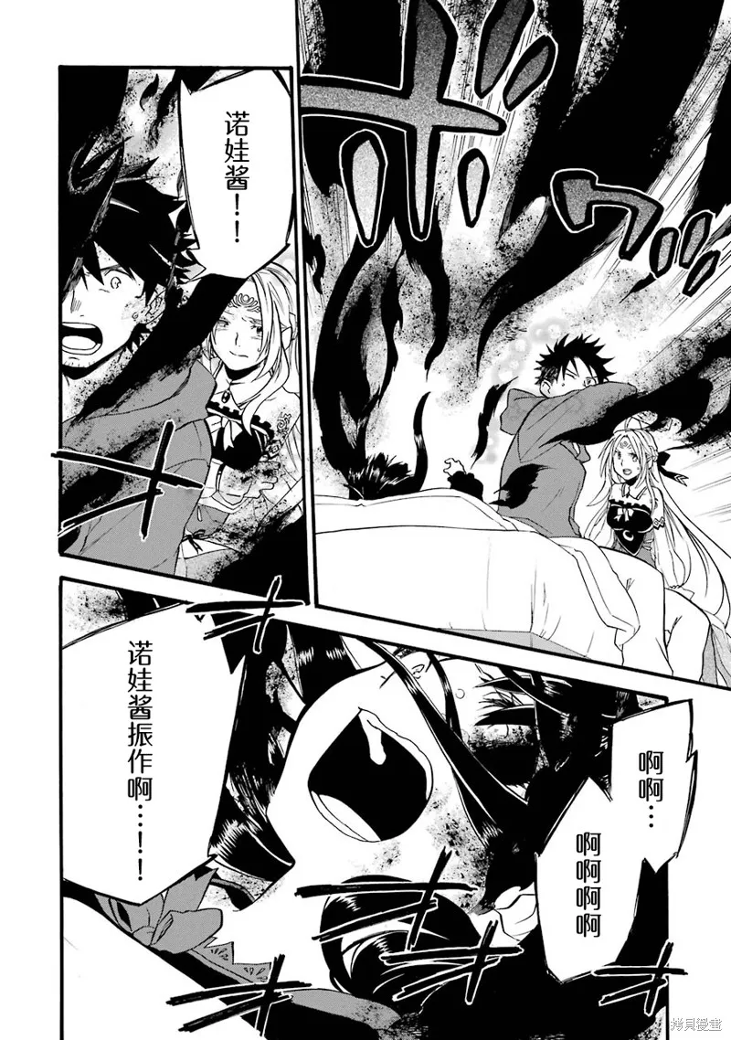 大叔冒险者凯恩的善行,第16话,第39张