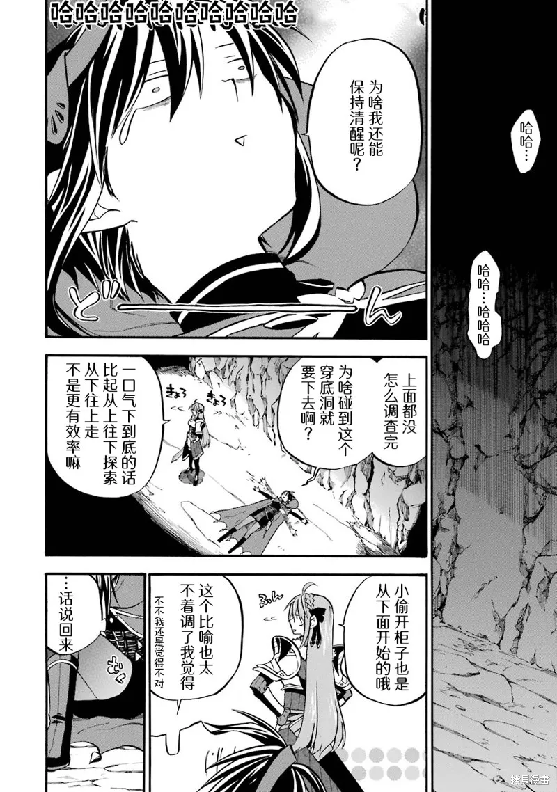 大叔冒险者凯恩的善行,第16话,第4张