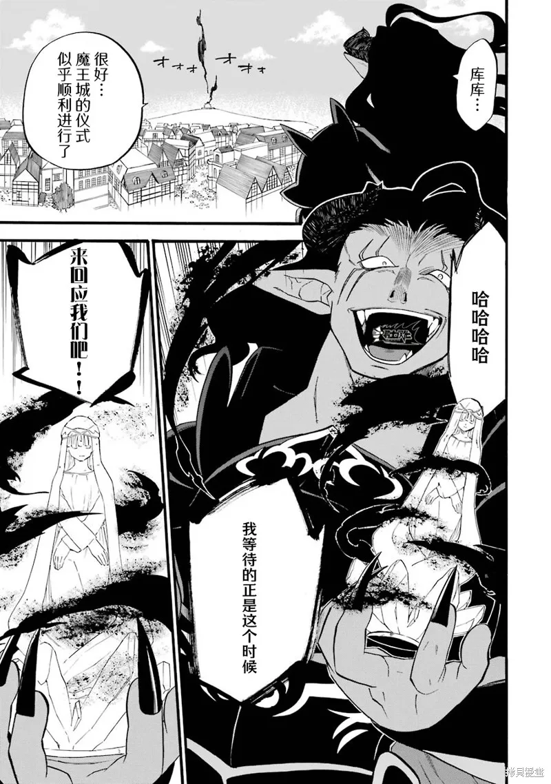 大叔冒险者凯恩的善行,第16话,第40张