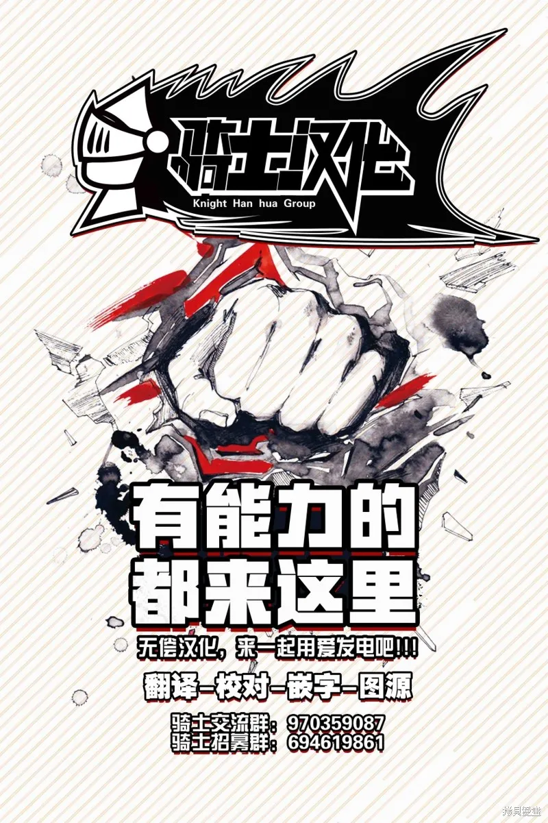 大叔冒险者凯恩的善行,第16话,第44张