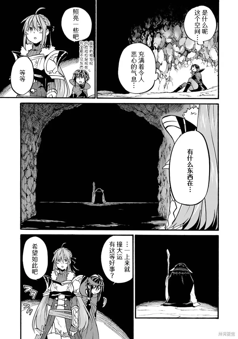 大叔冒险者凯恩的善行,第16话,第5张