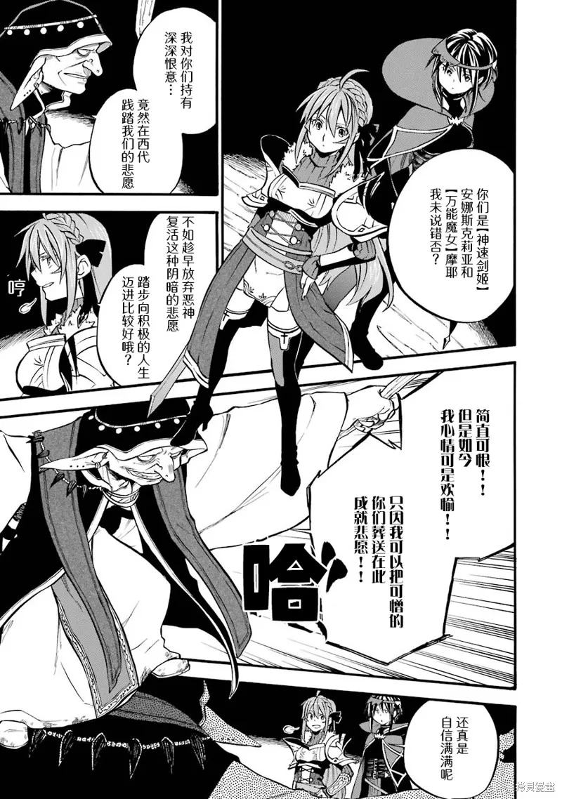 大叔冒险者凯恩的善行,第16话,第7张
