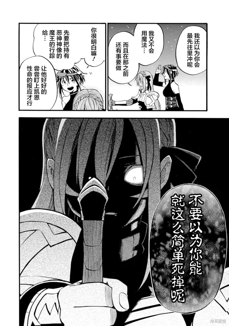 大叔冒险者凯恩的善行,第13话,第10张