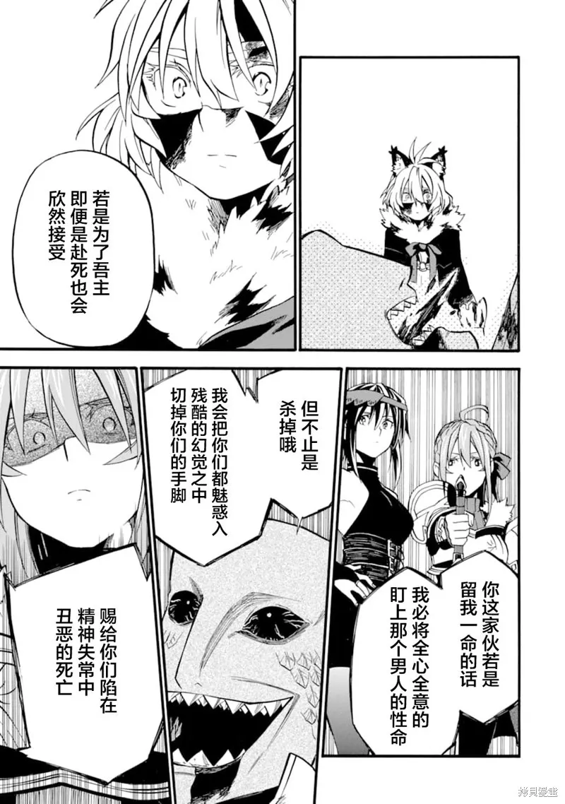 大叔冒险者凯恩的善行,第13话,第13张