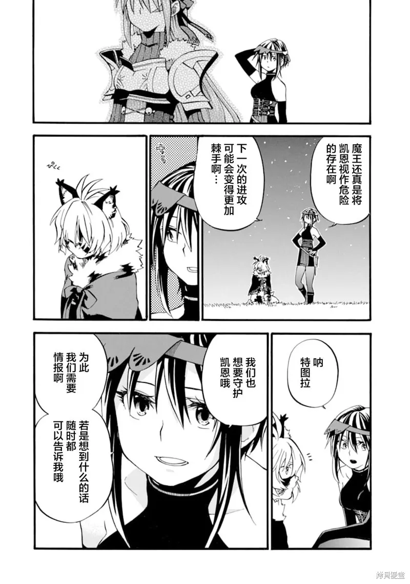 大叔冒险者凯恩的善行,第13话,第16张