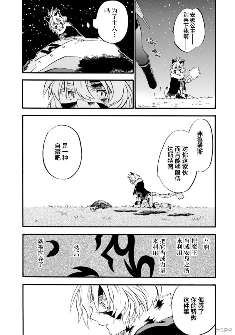 大叔冒险者凯恩的善行,第13话,第17张