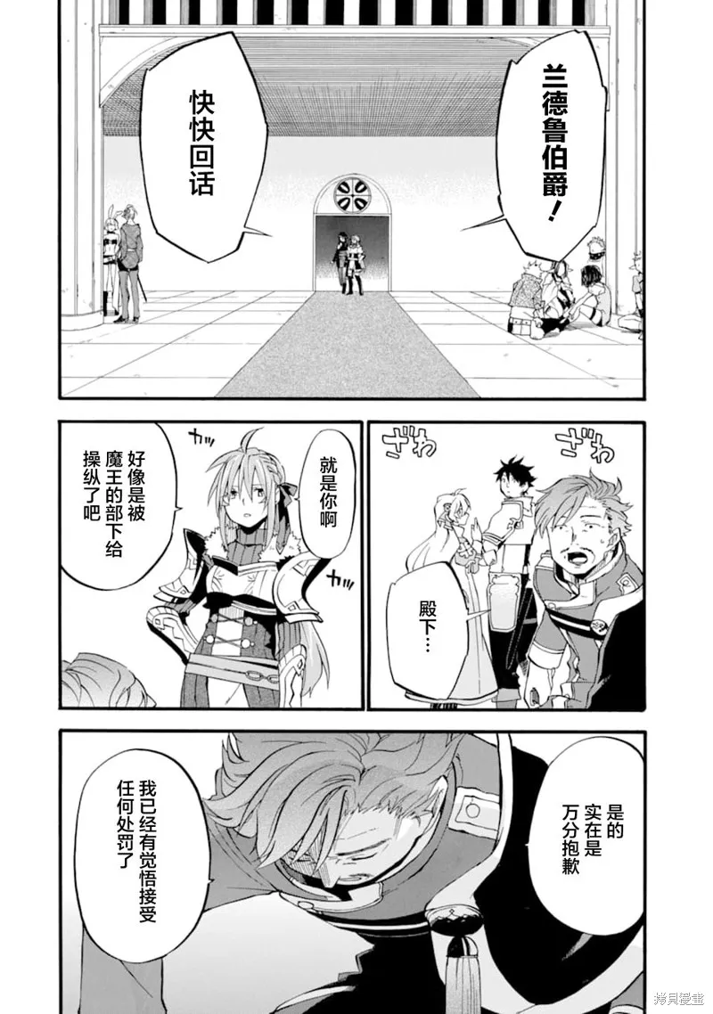 大叔冒险者凯恩的善行,第13话,第20张