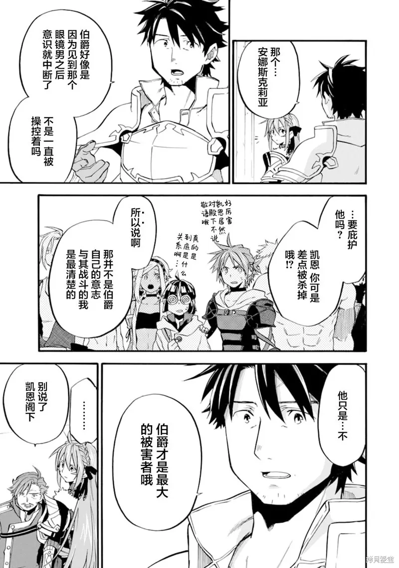 大叔冒险者凯恩的善行,第13话,第21张