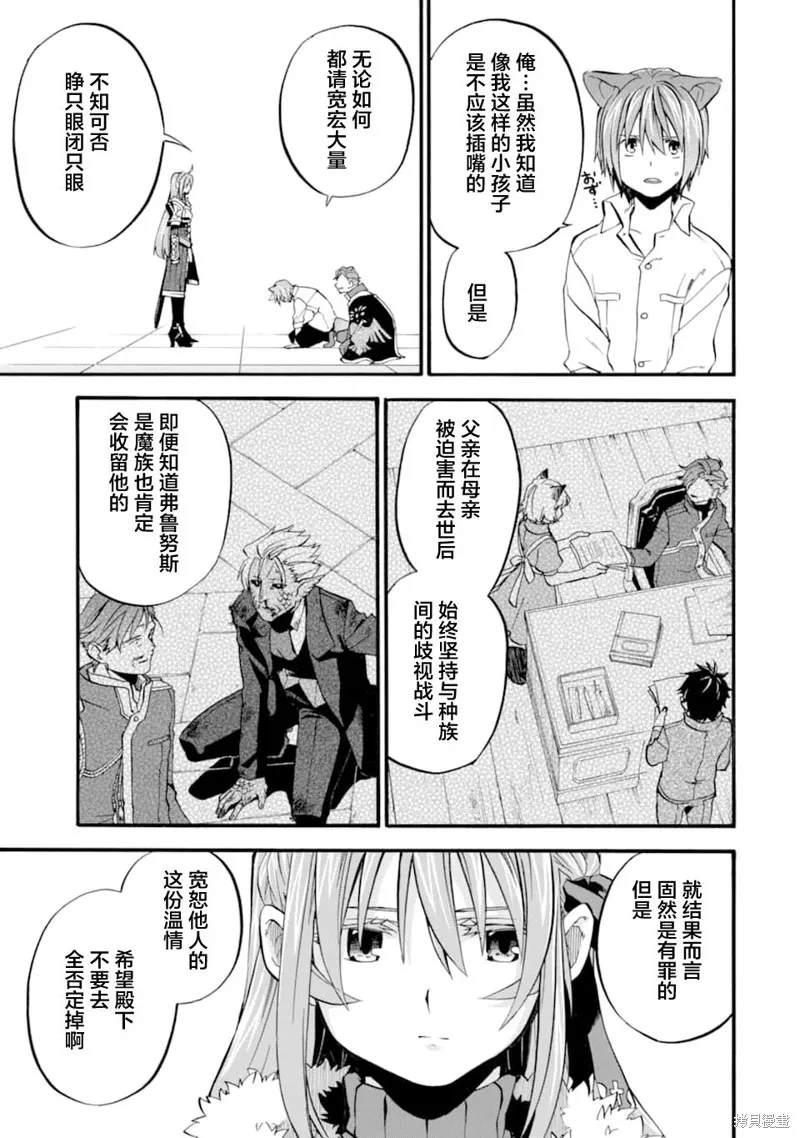 大叔冒险者凯恩的善行,第13话,第23张