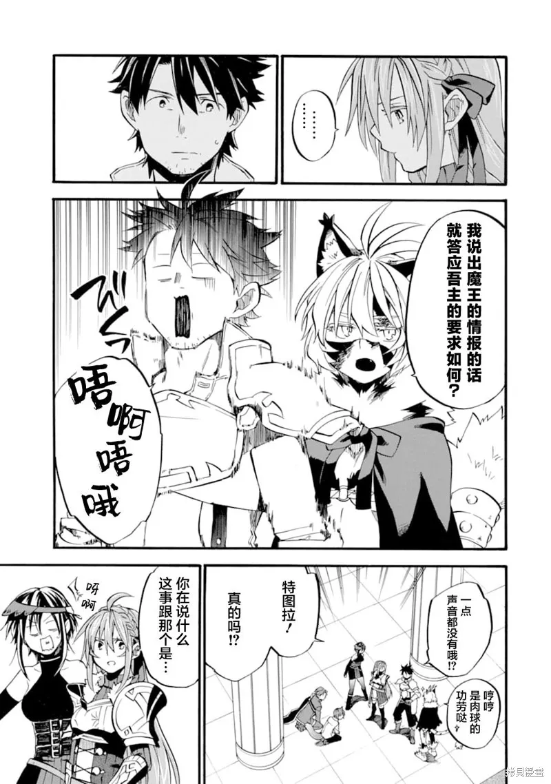 大叔冒险者凯恩的善行,第13话,第25张