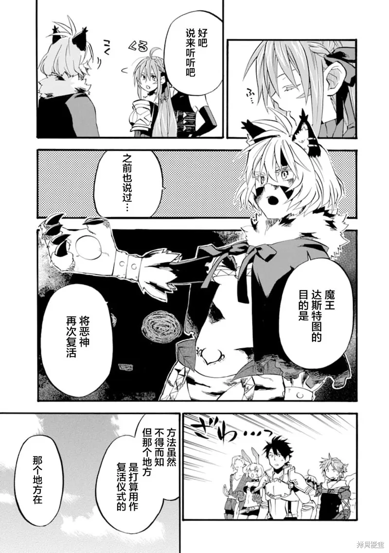 大叔冒险者凯恩的善行,第13话,第27张
